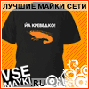 Наклейки на футболки из страз