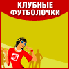 Наклейки на футболки из страз