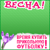 Футболки для рекламных кампаний