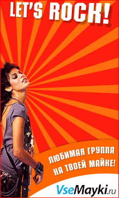 Летние скидки на Где купить подростковую одежду